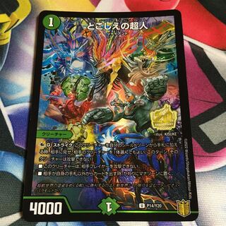 Psychic people of the past