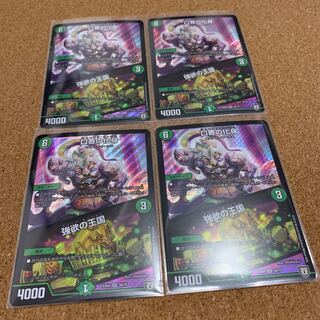 口寄の化身　強欲の王国