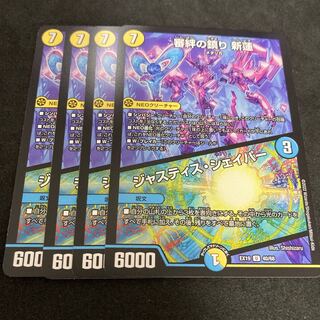 Kinkai no Shizumari Shinren｜Justice Shaper