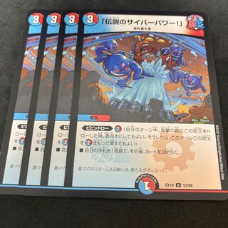 Legendary Cyber Power!"