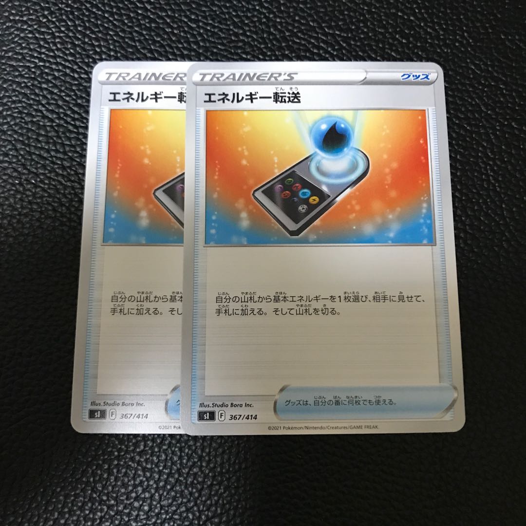 Energy transfer TD 367/414