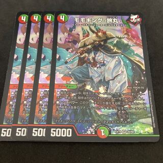 専用 祝え モモキング -旅丸-