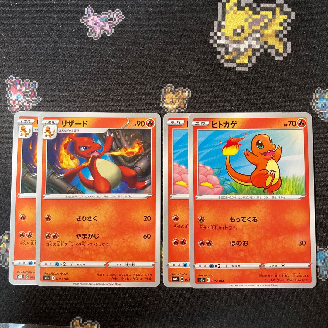 ポケモンカード　ヒトカゲ　リザード　2枚セット ヒトカゲ 2枚 リザード 2枚 セットの通販 はむ🐹（1671968195
