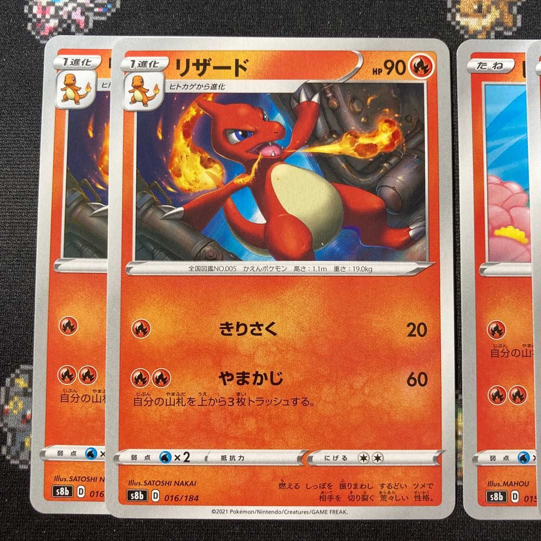 ポケモンカード　ヒトカゲ　リザード　2枚セット ヒトカゲ 2枚 リザード 2枚 セットの通販 はむ🐹（1671968195