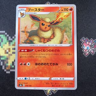 Flareon Textile Magnetism