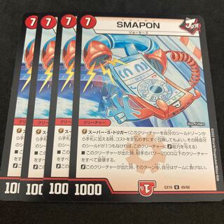 SMAPON SMAPON 1枚