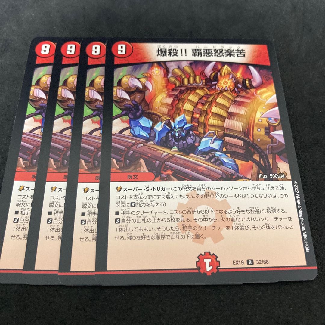 Dedicated DOLBRO BAKUSHIN! Haaaa rage and pain