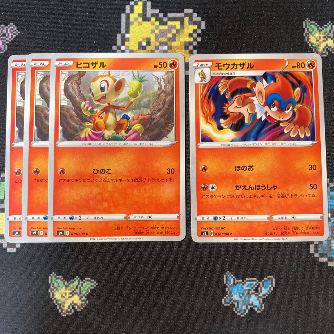 Set of 3 Chimchar 1 Monferno