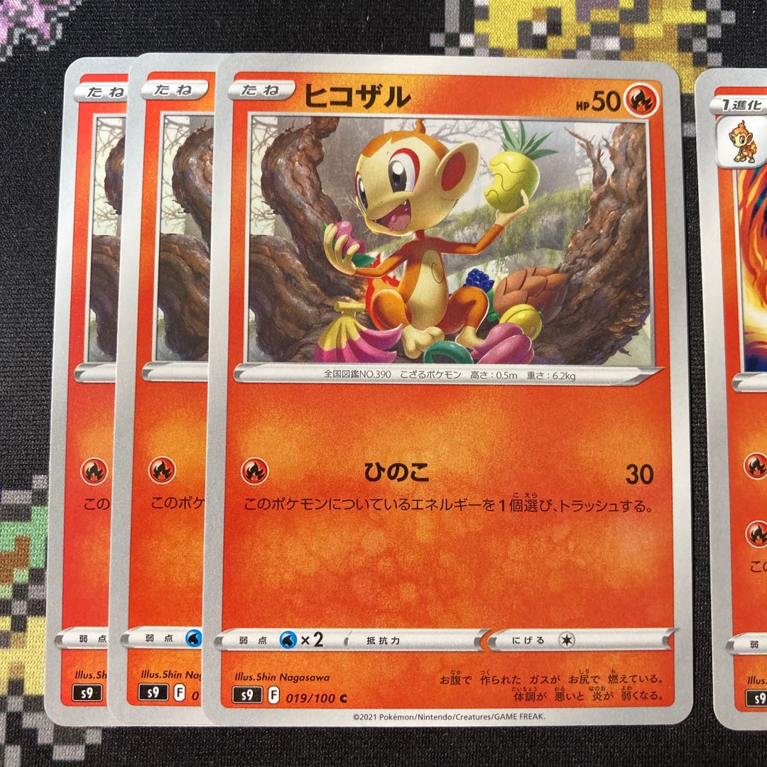 Set of 3 Chimchar 1 Monferno