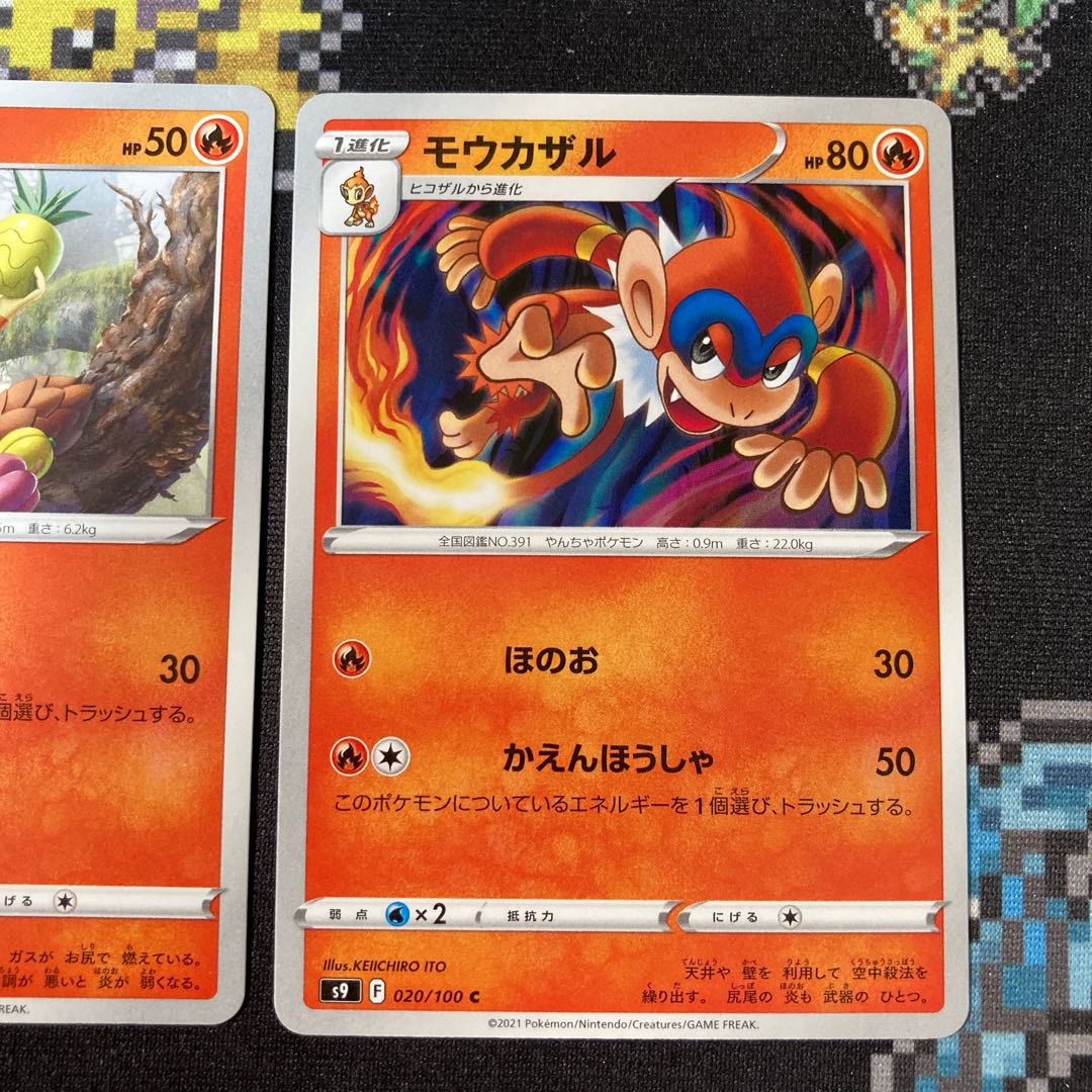 Set of 3 Chimchar 1 Monferno