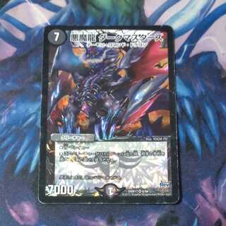 Darkness Demon Dragon Dark Masters