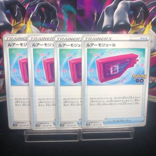 Lure module U 067/071, set of 4, beautiful.