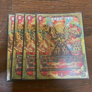 “魔神轟怒”万軍投 MSS M9/M12 4枚　最安値