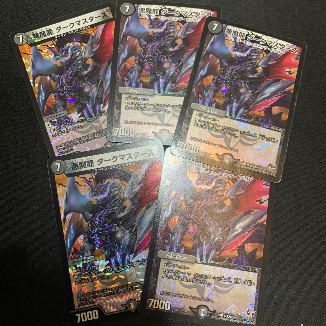 Final Price Reduction! Darkness Demon Dragon Dark Masters VR 5/48 5pcs