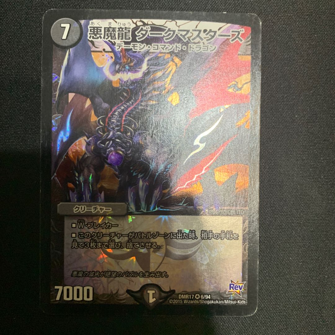 Final Price Reduction! Darkness Demon Dragon Dark Masters VR 5/48 5pcs