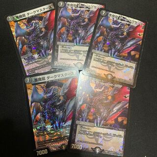 Final Price Reduction! Darkness Demon Dragon Dark Masters VR 5/48 5pcs