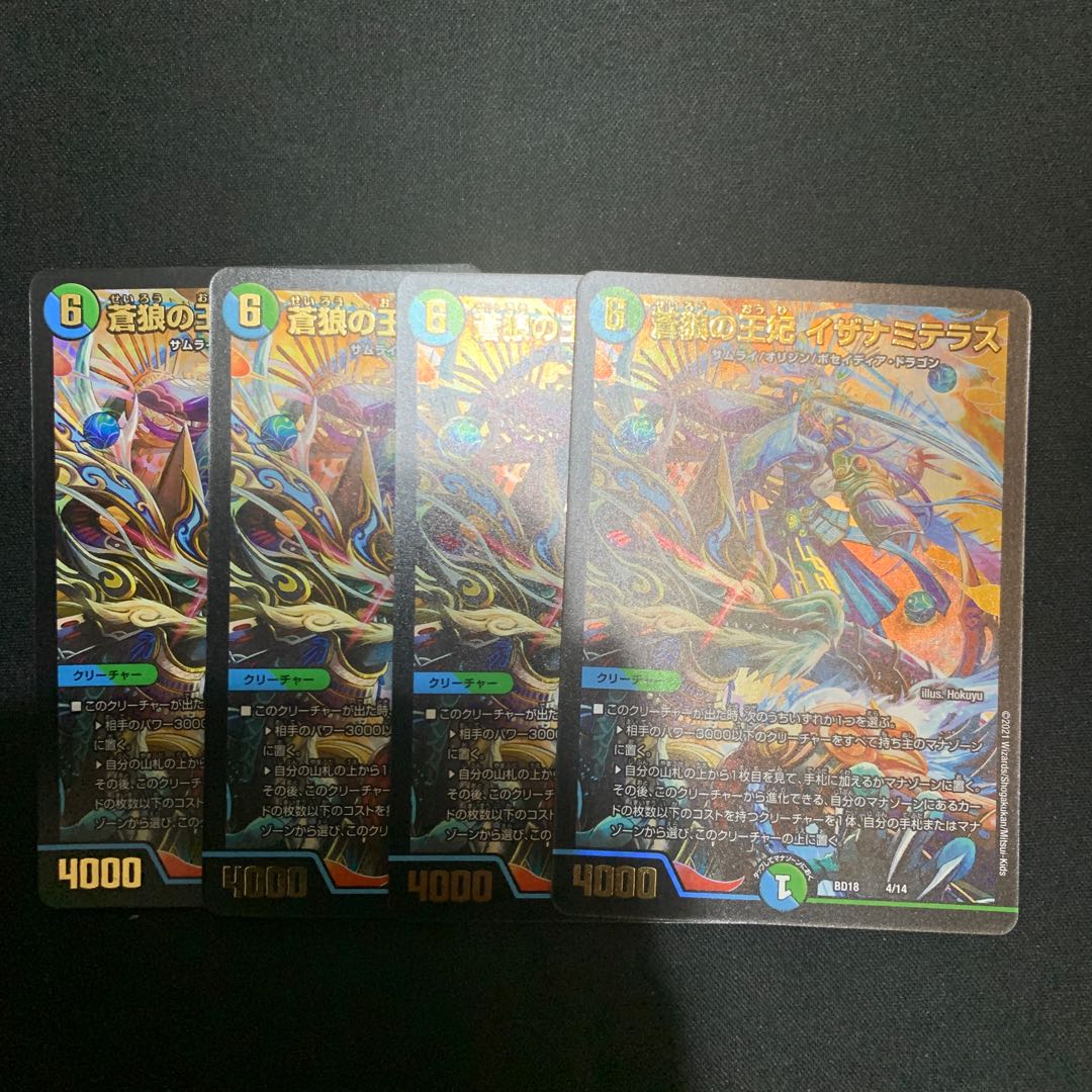 Queen of the Blue Wolves, Izanami Terrace