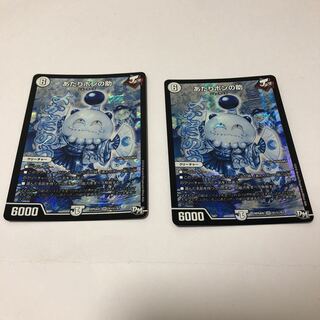 あたりポンの助