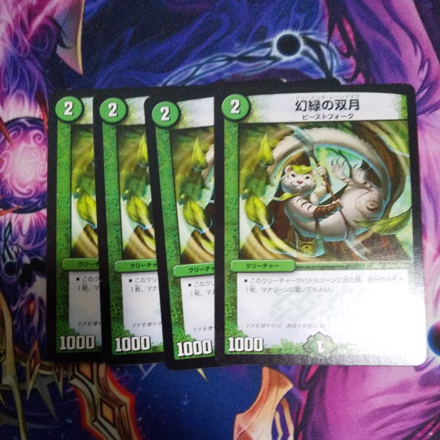 (Exclusive) Phantom Green Twin Moons, Gigahorn Set