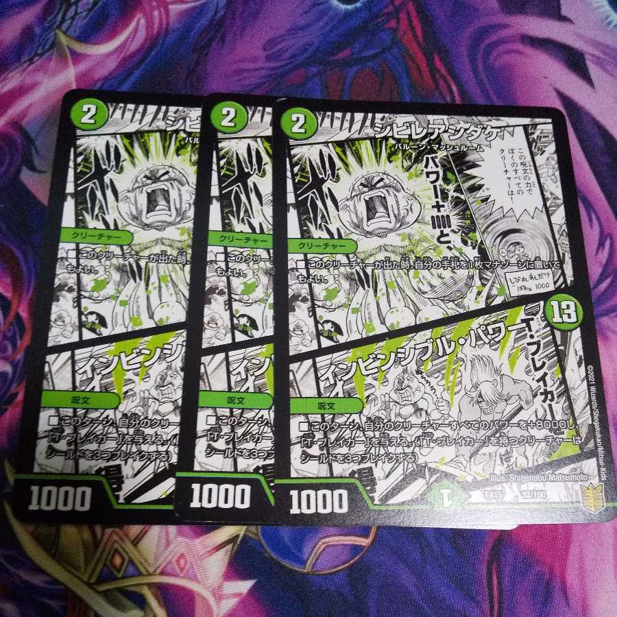 Poisonous Mushroom｜Invincible Unity