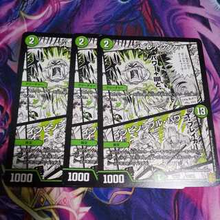 Poisonous Mushroom｜Invincible Unity