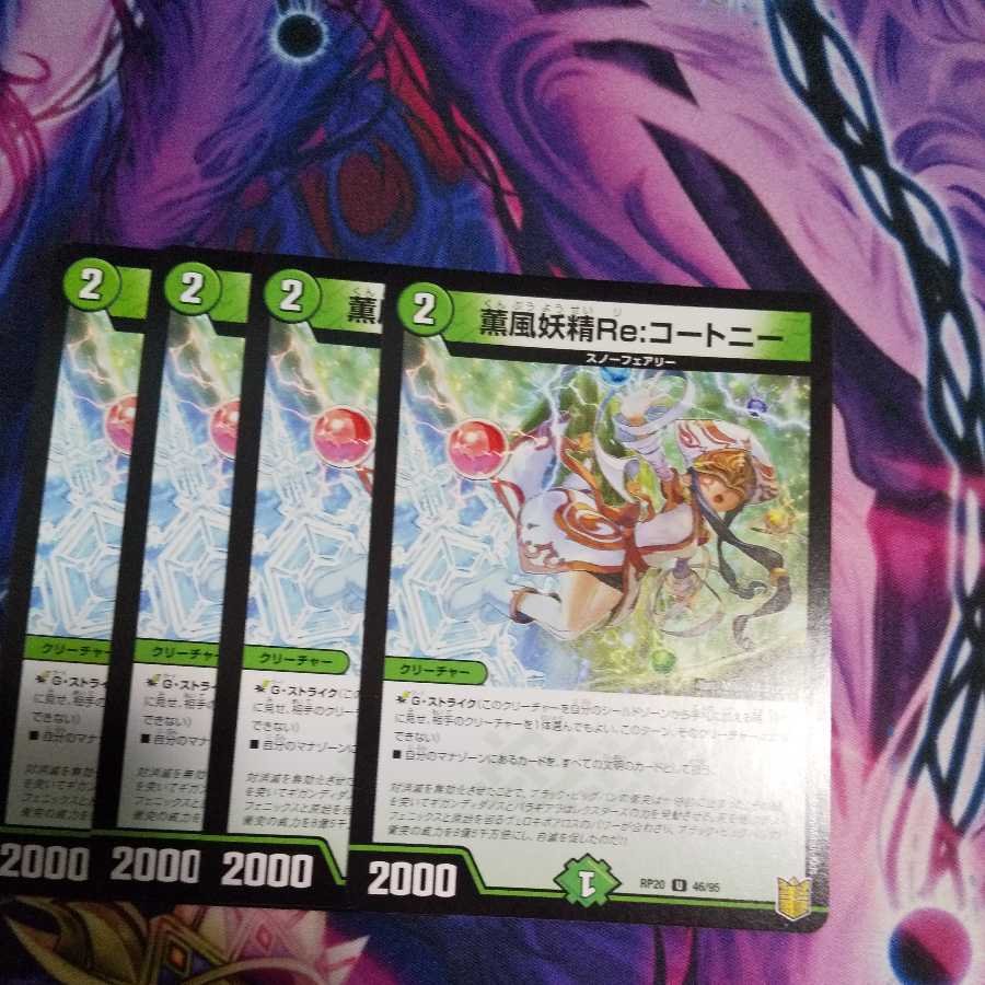 Kaorukaze Fairy Re:Courtney U