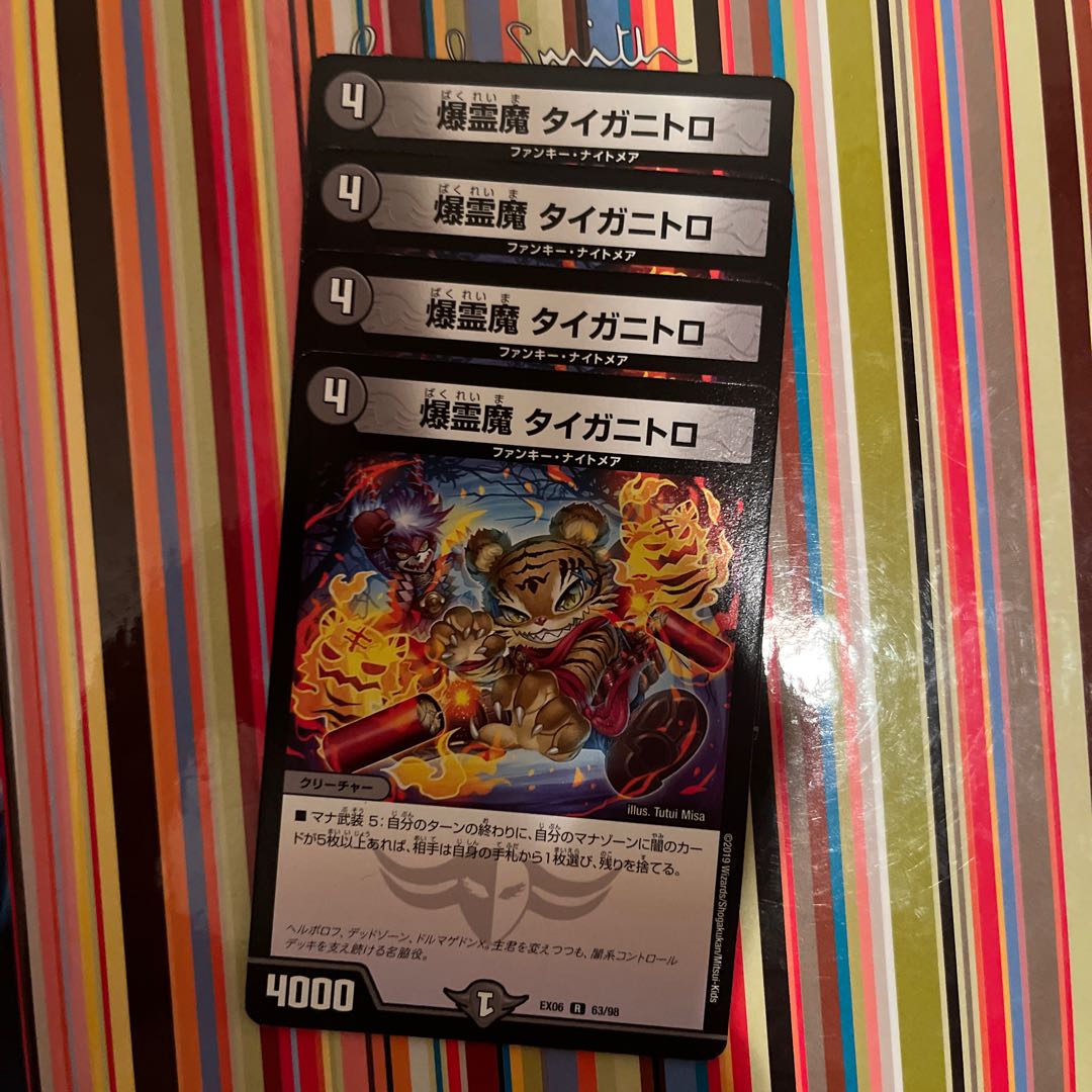 Bakurei Majo Taiganitoro R 63/98