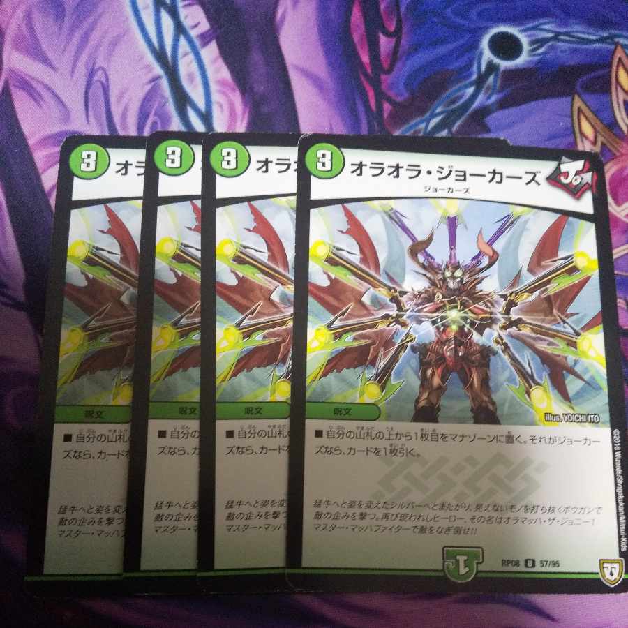 オラオラ・ジョーカーズ U 1枚