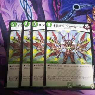 オラオラ・ジョーカーズ U 1枚