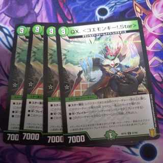 QX.<goemonkey! .Star> C