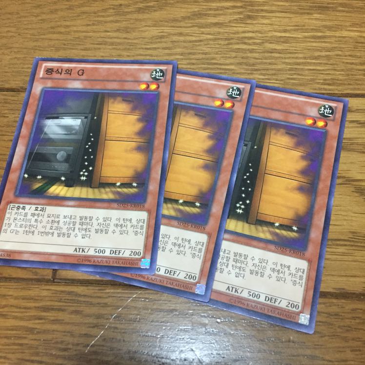 増殖するg 韓国版 3枚 ジェットシンクロン