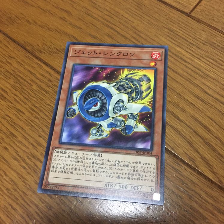 増殖するg 韓国版 3枚 ジェットシンクロン