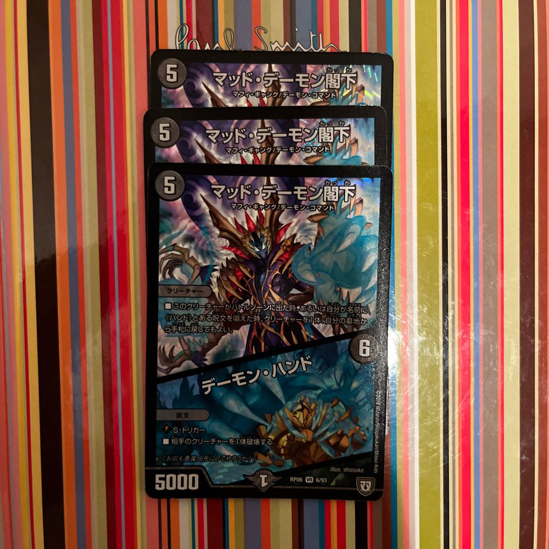 マッド・デーモン閣下｜デーモン・ハンド VR 6/93