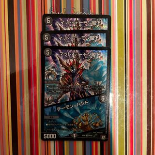 マッド・デーモン閣下｜デーモン・ハンド VR 6/93