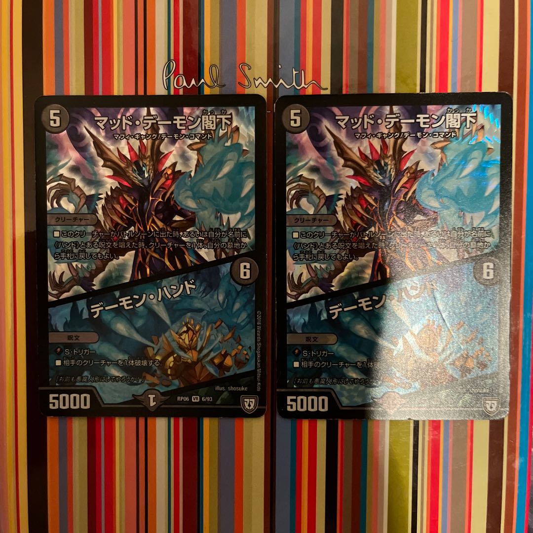 マッド・デーモン閣下｜デーモン・ハンド VR 6/93