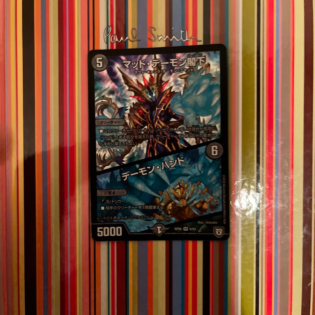 マッド・デーモン閣下｜デーモン・ハンド VR 6/93