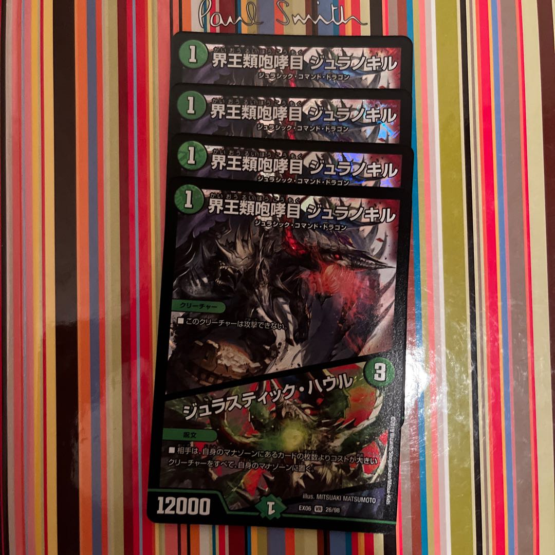 Borealis rostrata Juranokil｜Jurastic Haule VR 26/98