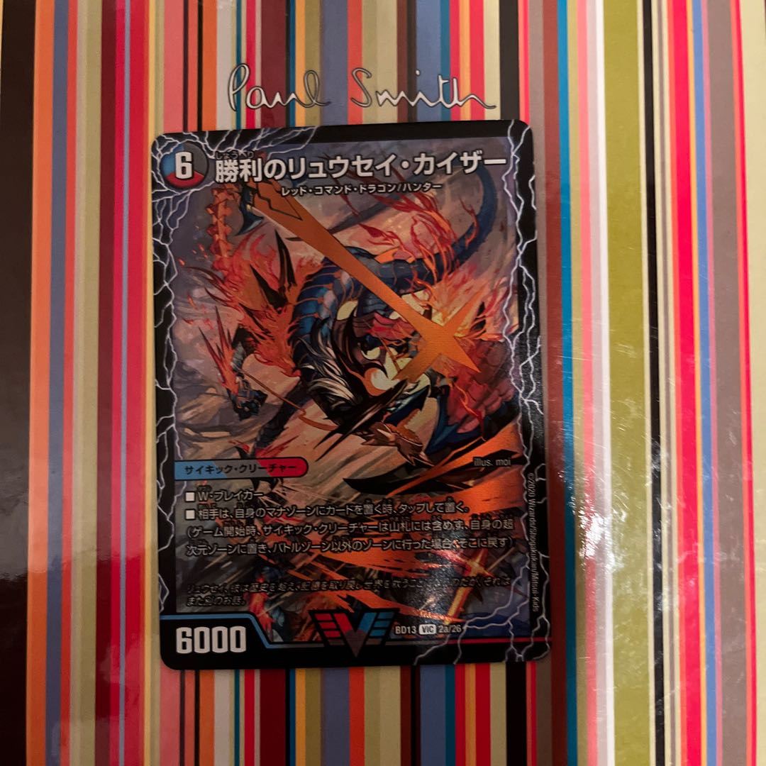 Ryusei Kaiser of Victory｜Gaiar Oredragon (lower) VIC 2a/26｜2b/26