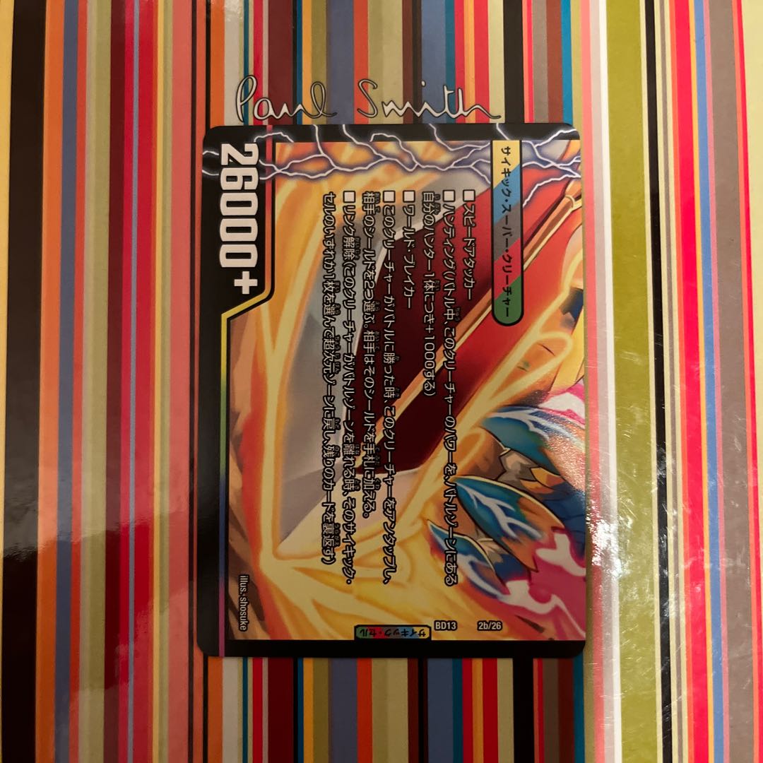 Ryusei Kaiser of Victory｜Gaiar Oredragon (lower) VIC 2a/26｜2b/26