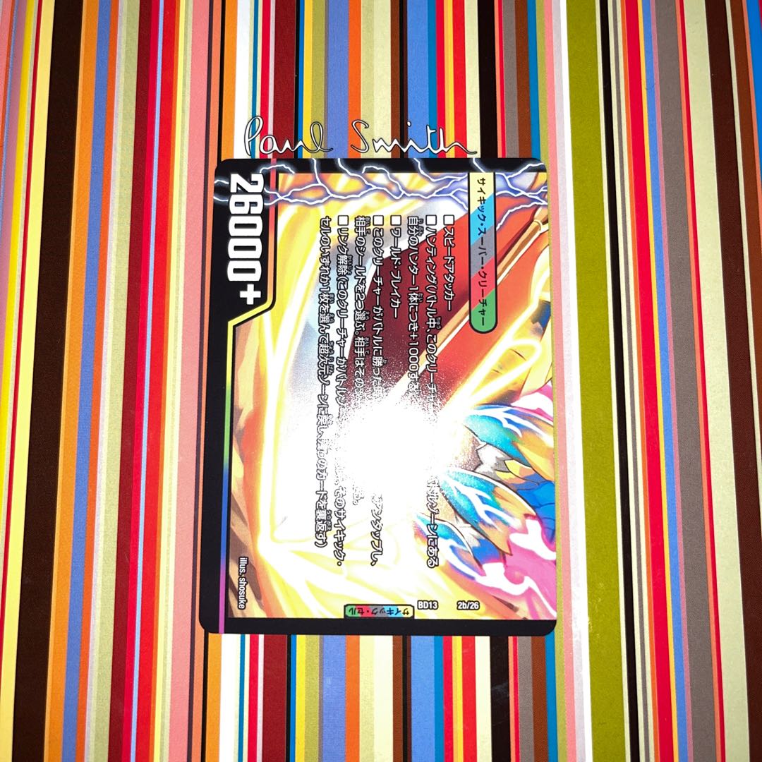 Ryusei Kaiser of Victory｜Gaiar Oredragon (lower) VIC 2a/26｜2b/26