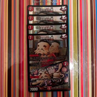 ほめほめ老｜ホメホメ老句 SR 15/138