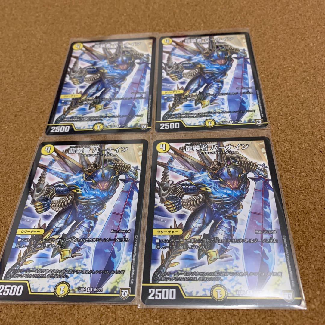 Dragon wearer, BERNEIN, set of 4