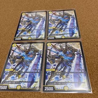 Dragon wearer, BERNEIN, set of 4