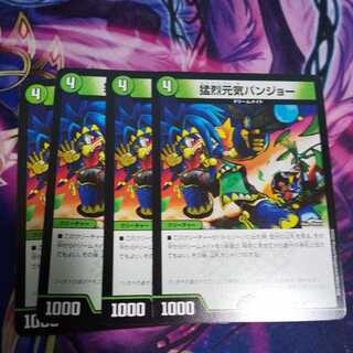 Retsugenki Banjo R 1枚