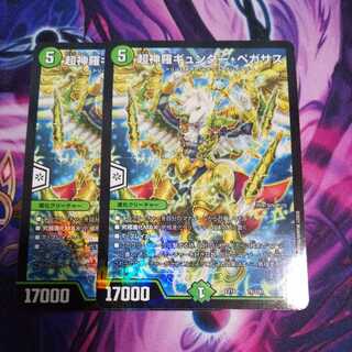 Psychic Shinra Günther Pegasus