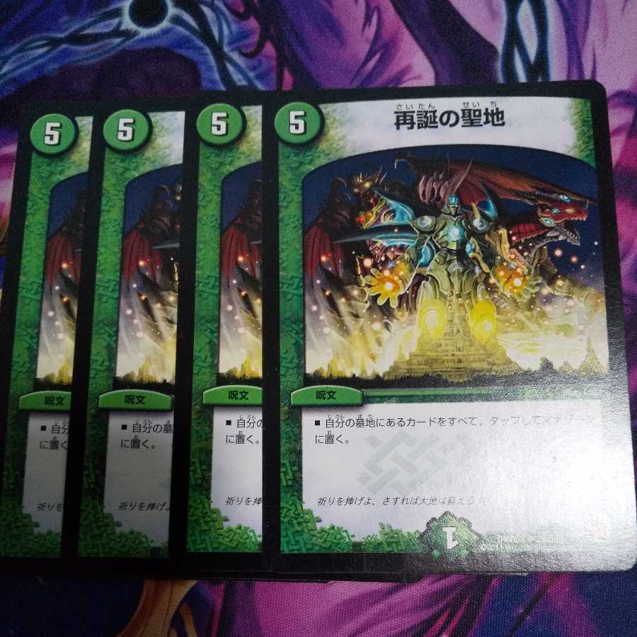 Sanctuary of Rebirth U