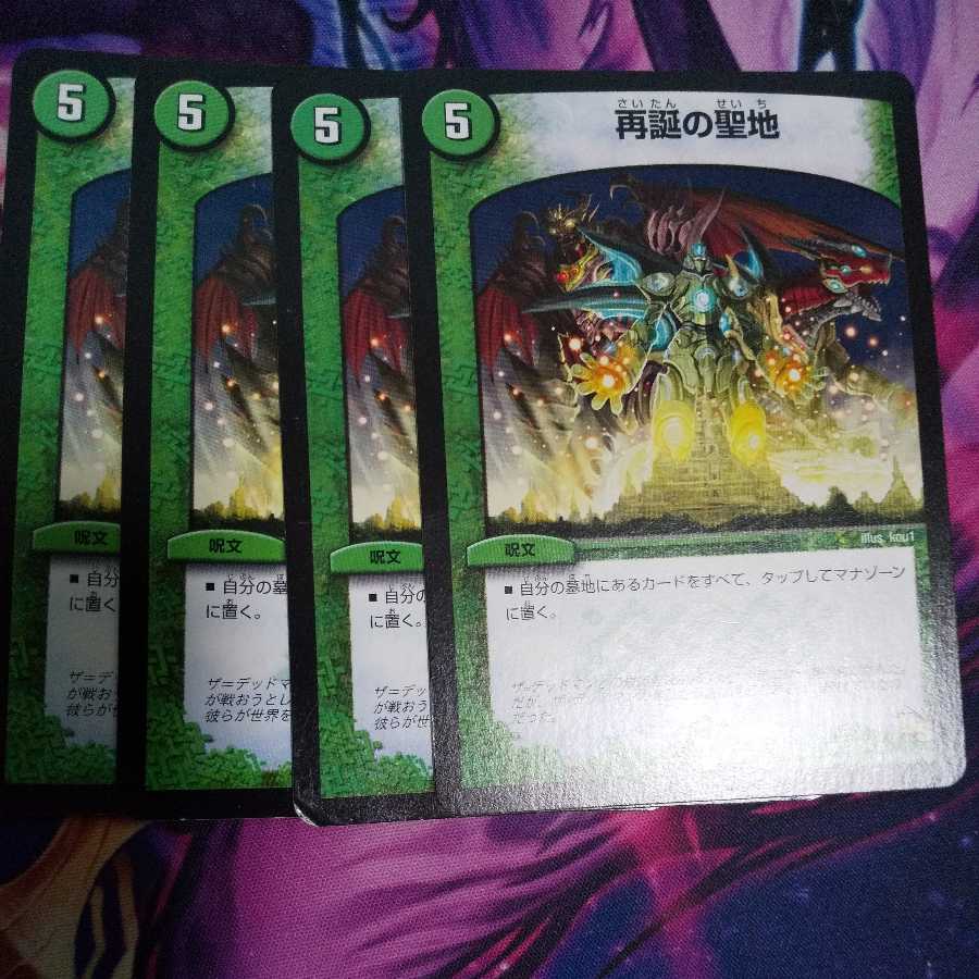 Sanctuary of Rebirth U