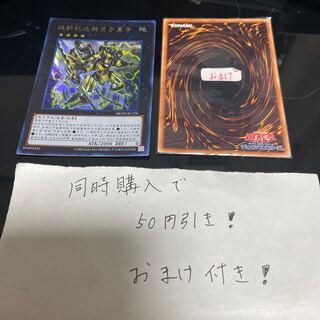 塊斬機ダランベルシアン 中国　17754 20435