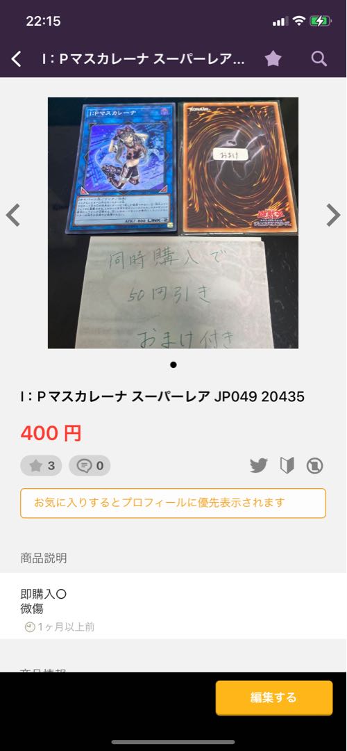 塊斬機ダランベルシアン 中国　17754 20435