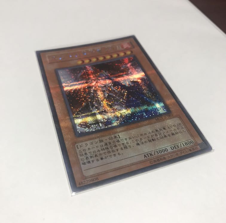 ホルスの黒炎竜lv8 シークレット エラー